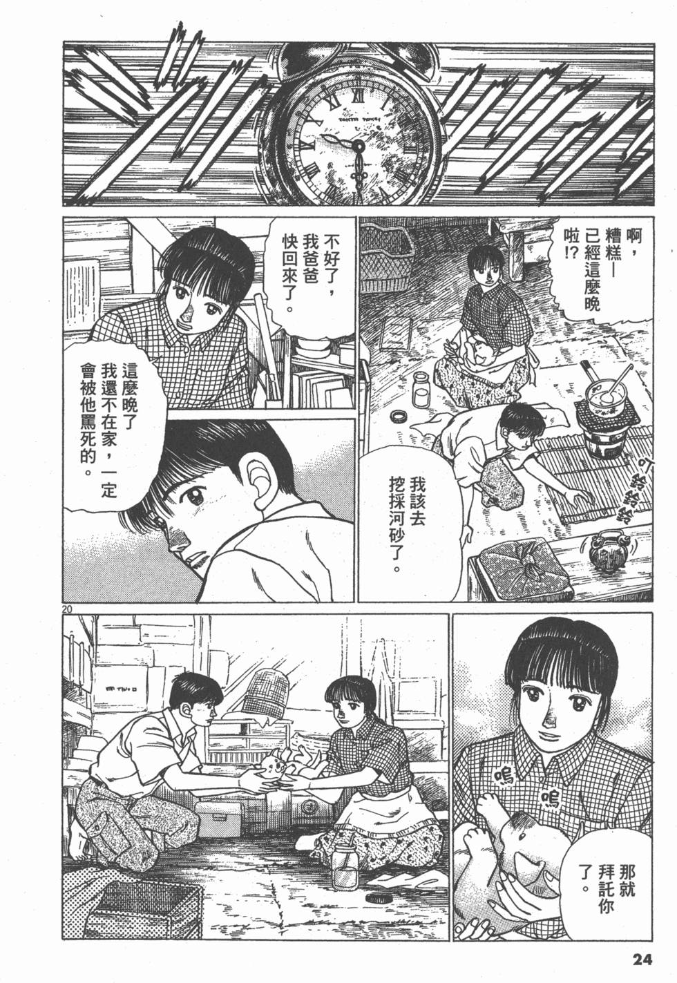 第20页