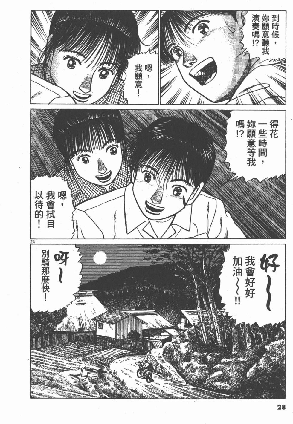 第24页