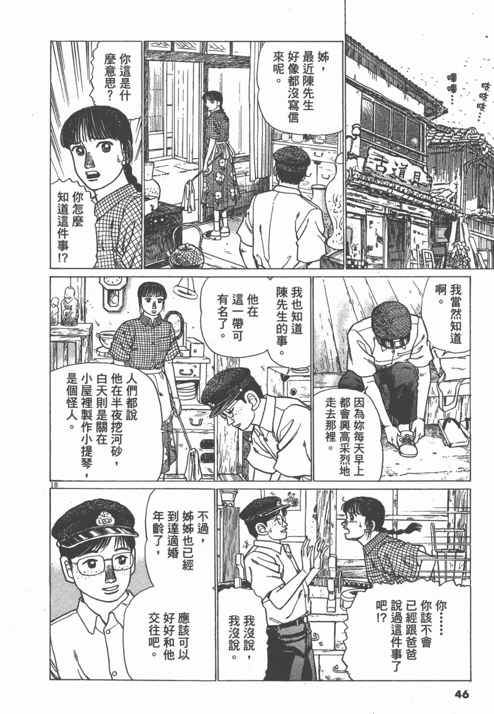 第42页
