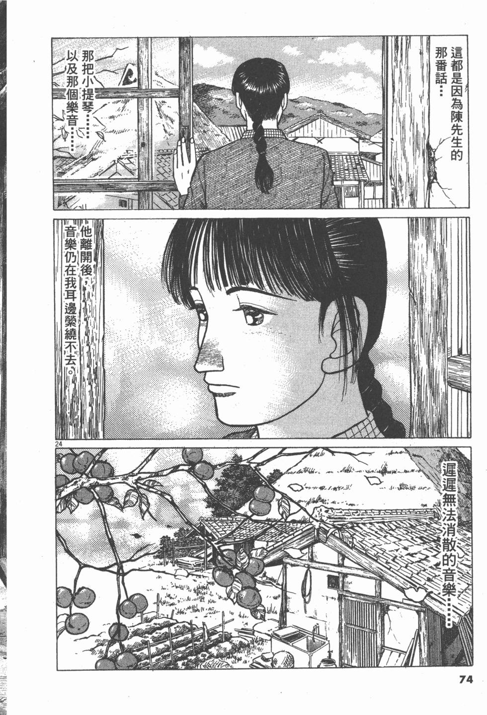 第70页
