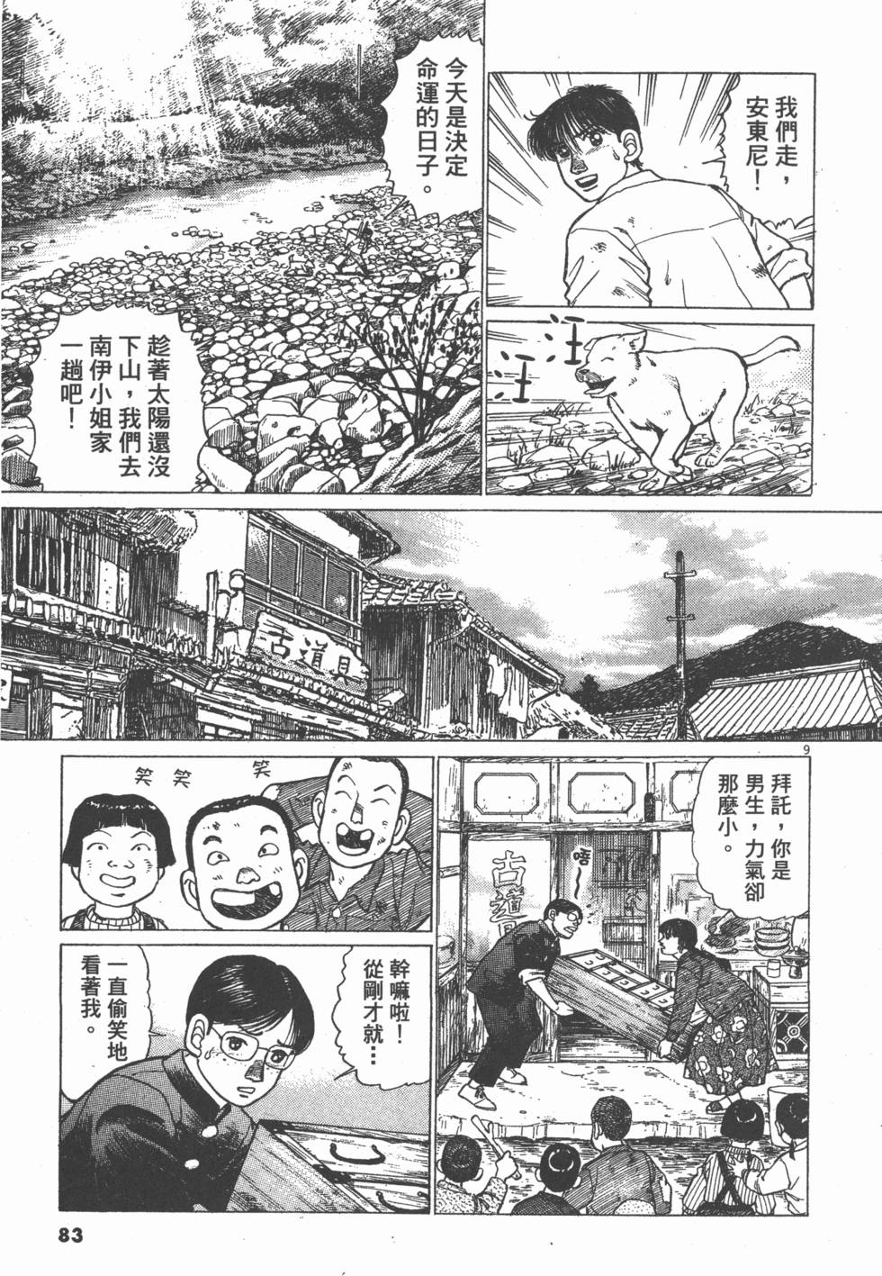 第79页