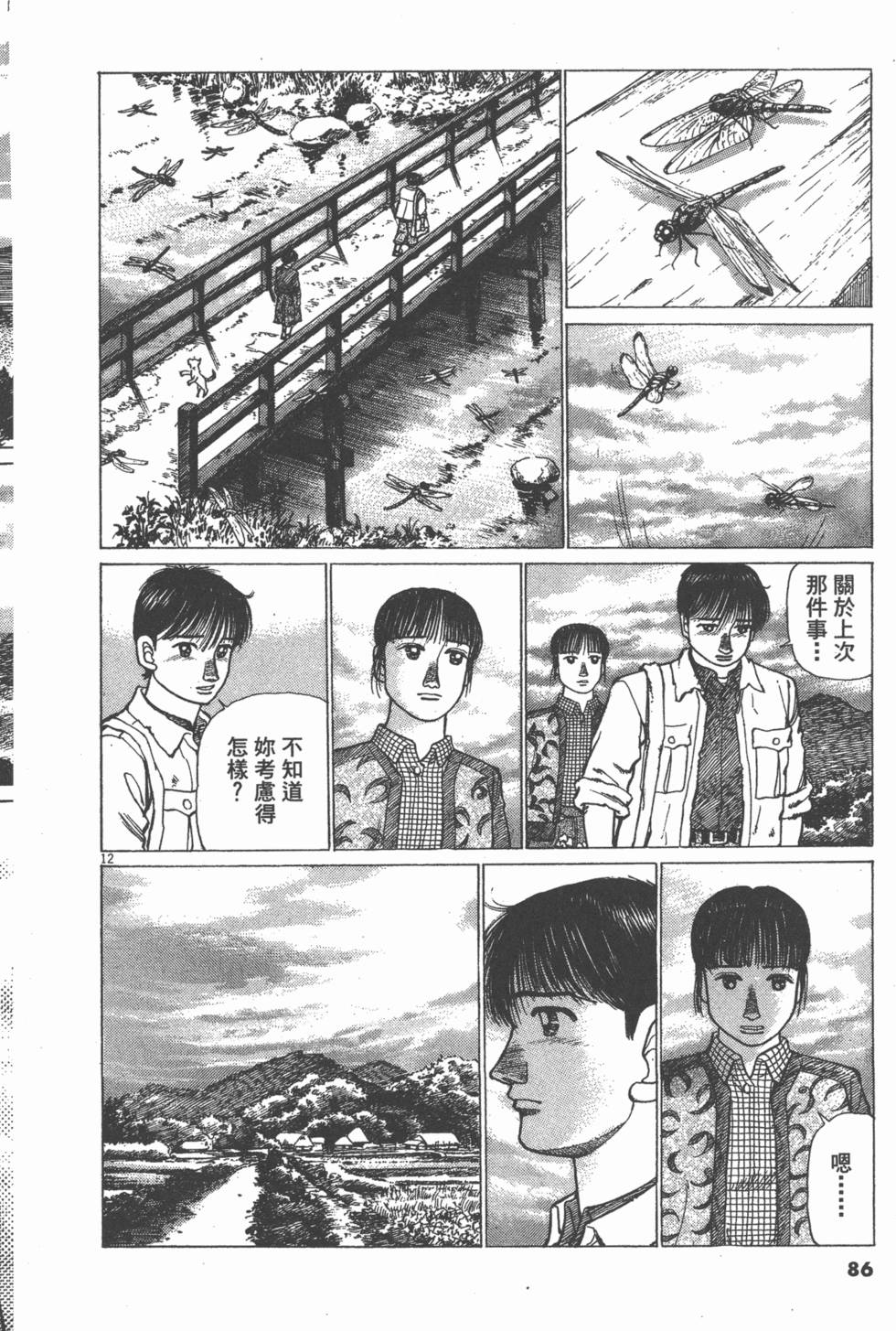 第82页