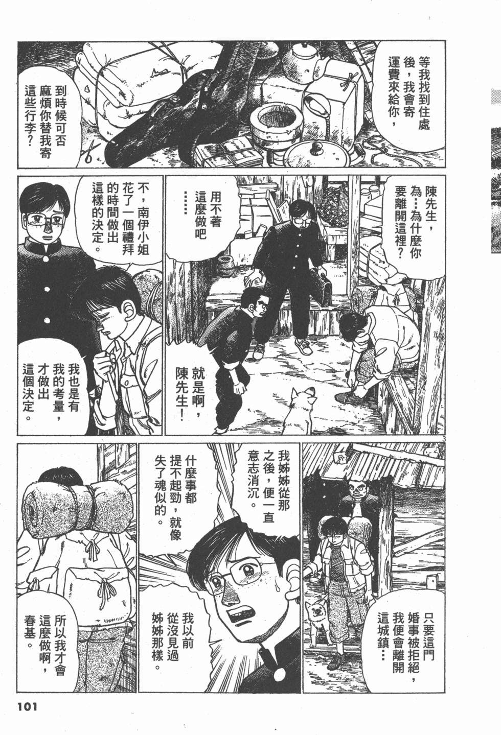 第97页