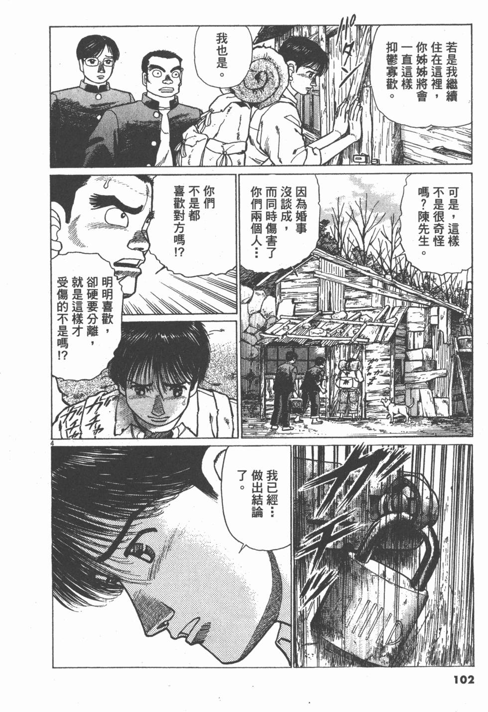 第98页