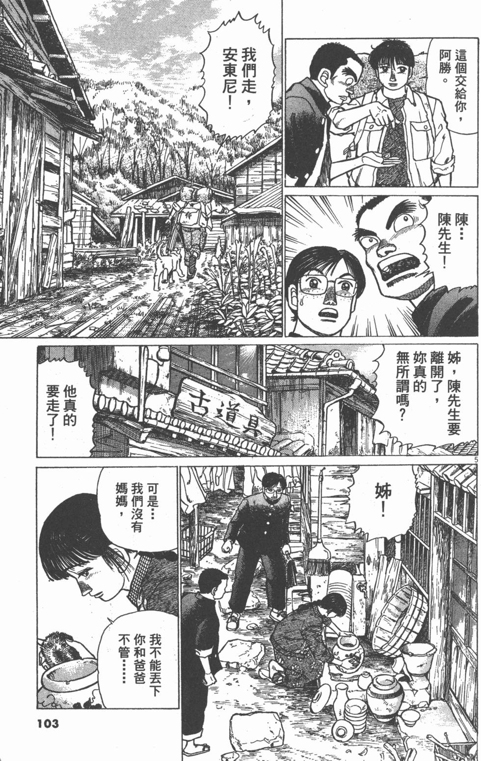 第99页