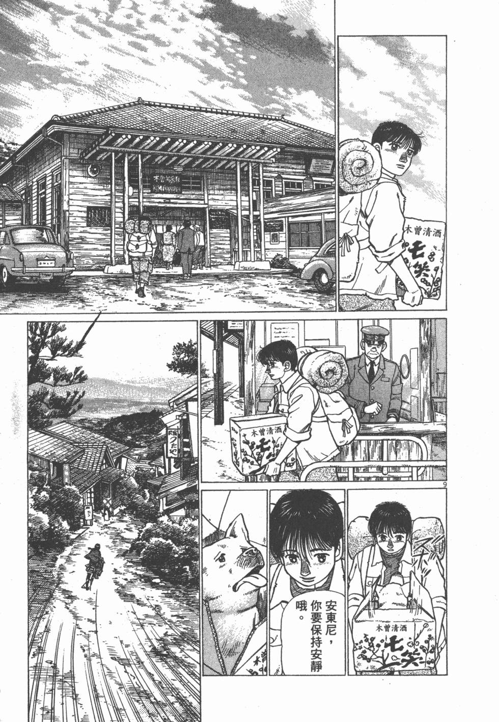 第103页