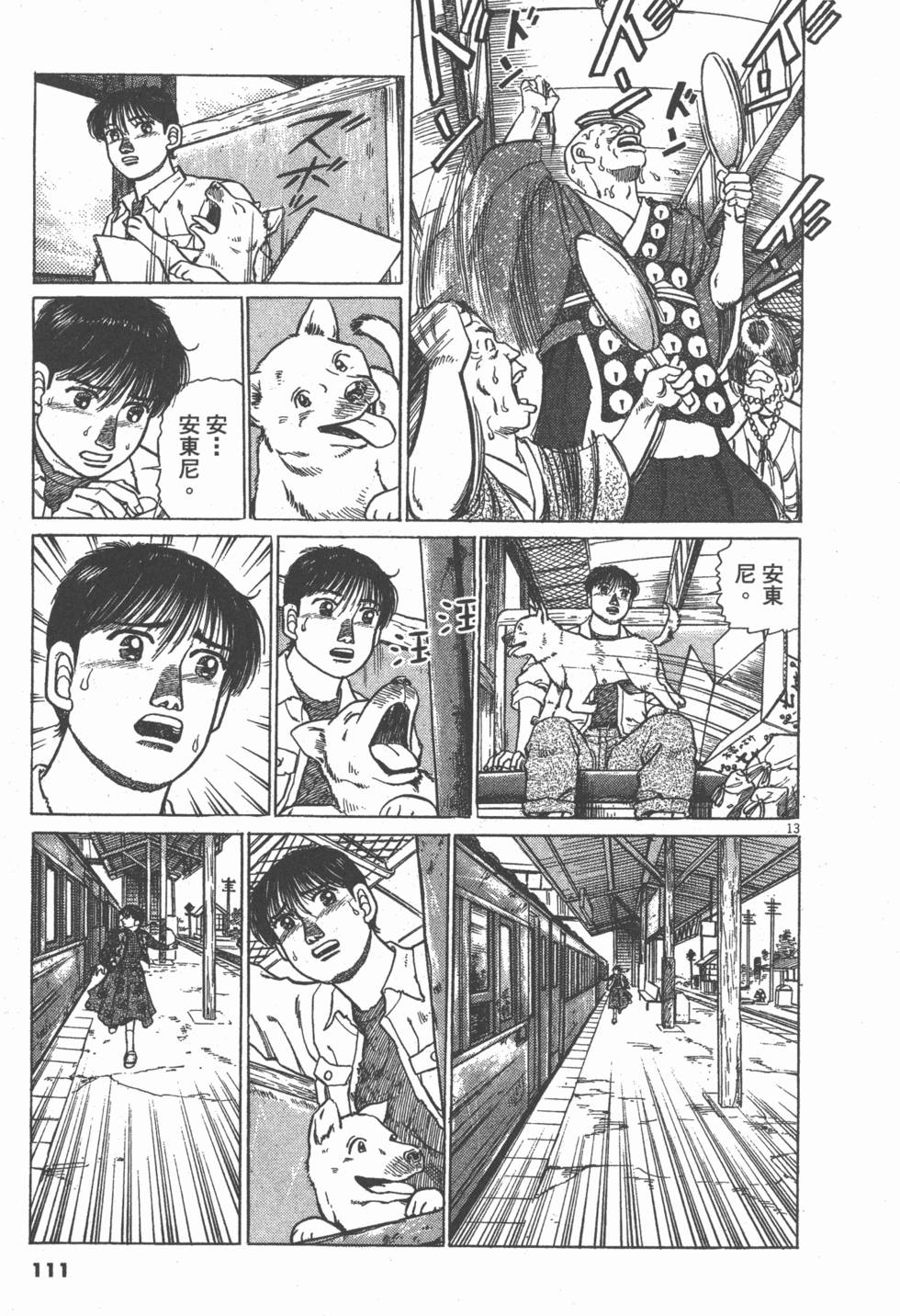 第107页