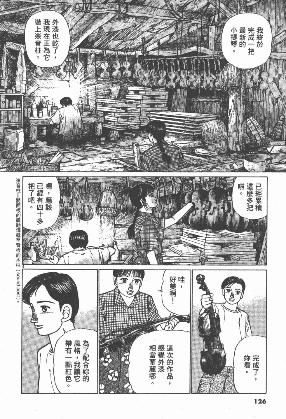 第122页