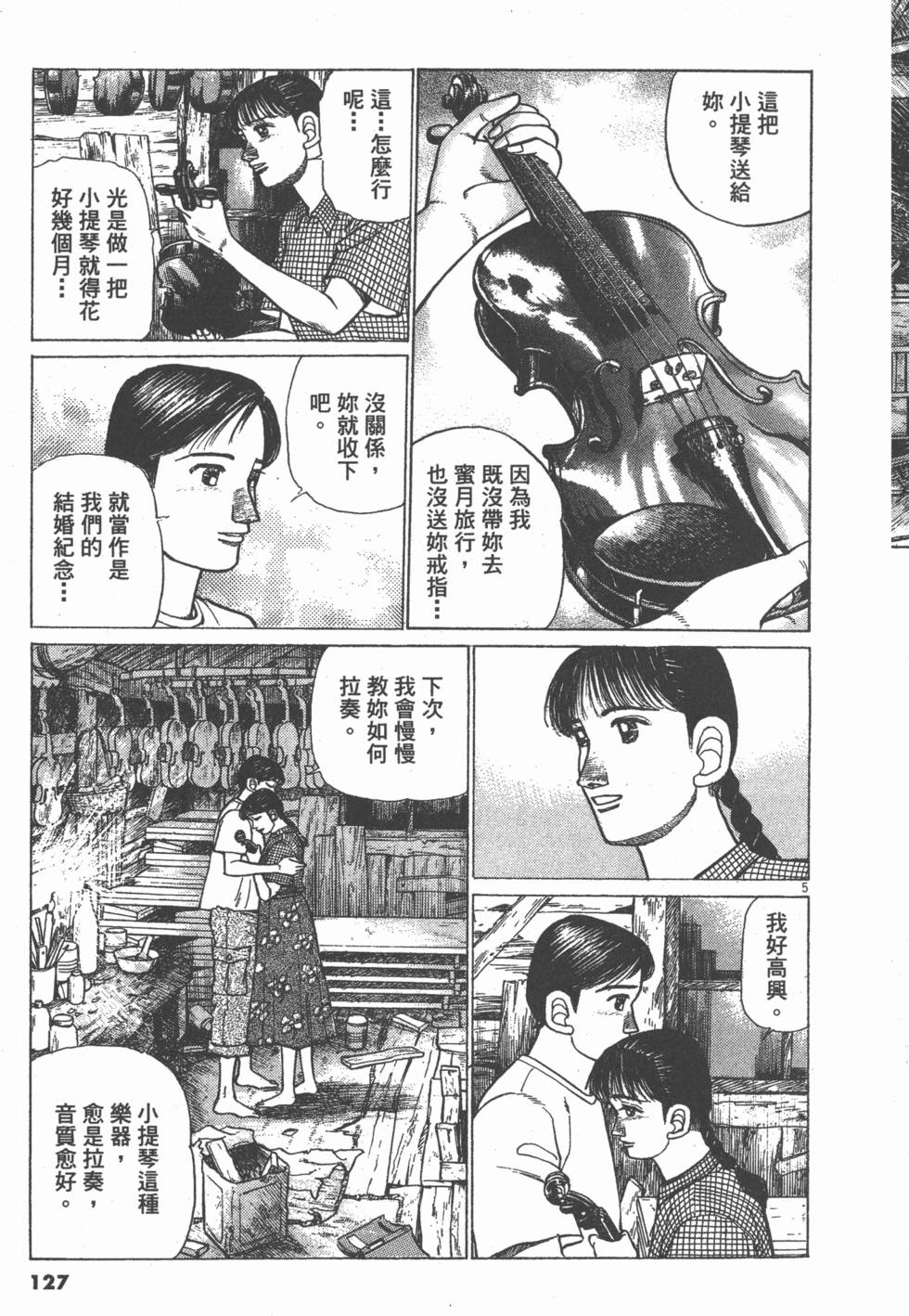 第123页