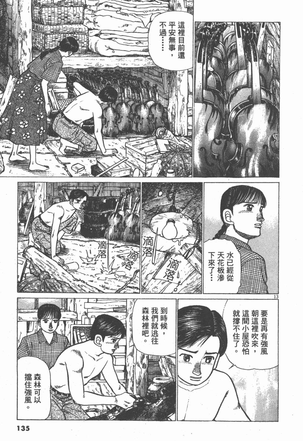 第131页