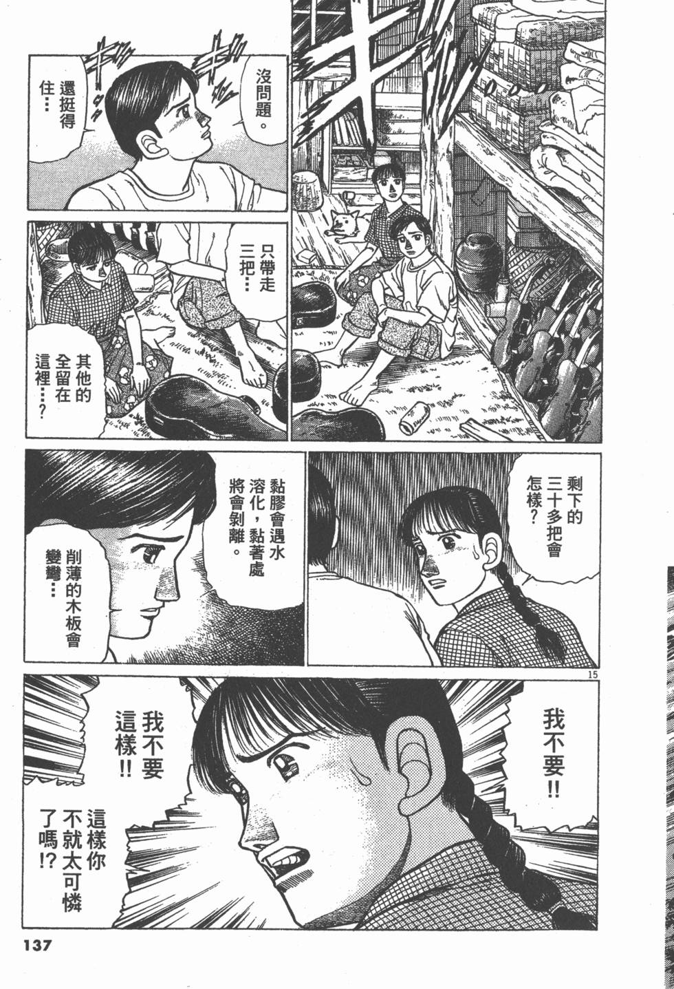 第133页