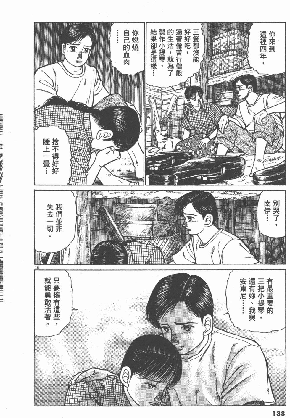 第134页