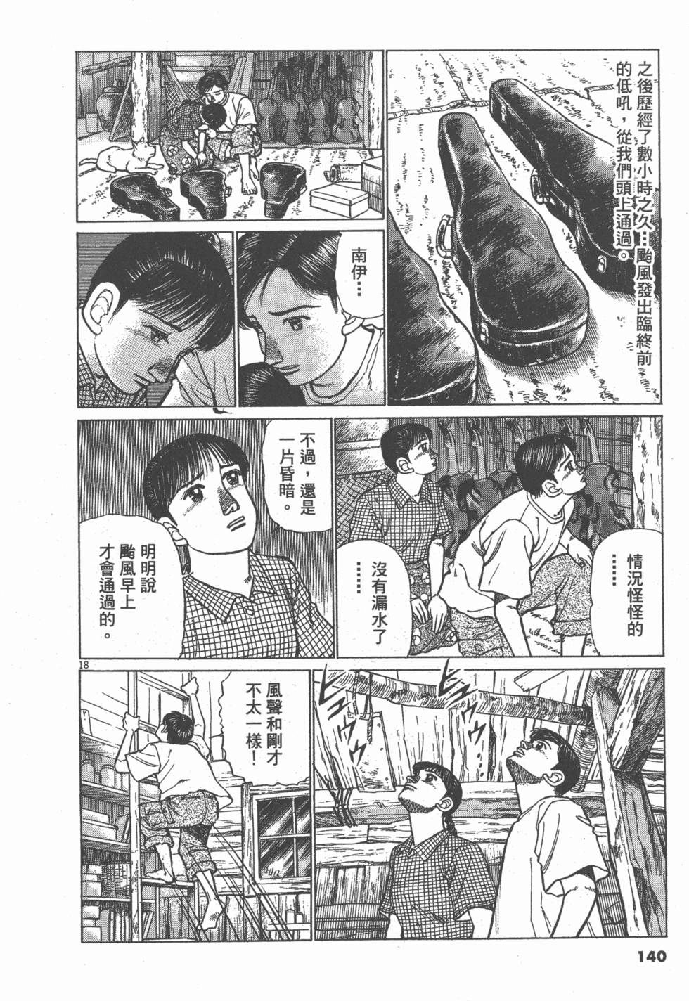第136页