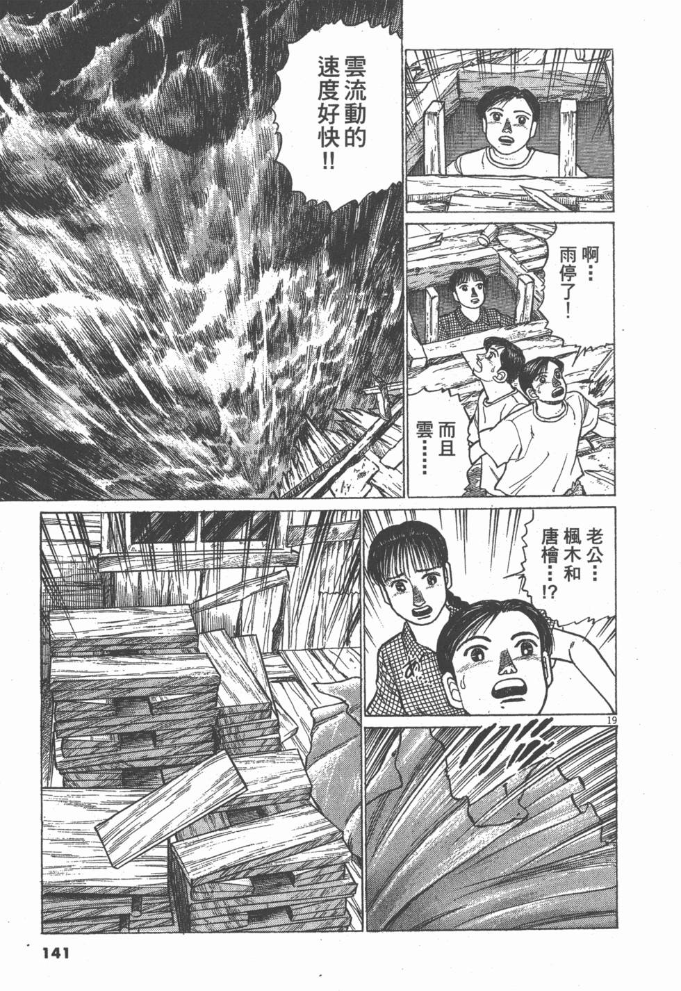 第137页