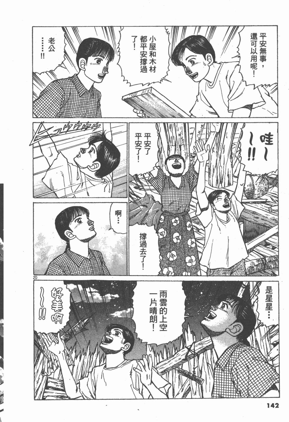 第138页