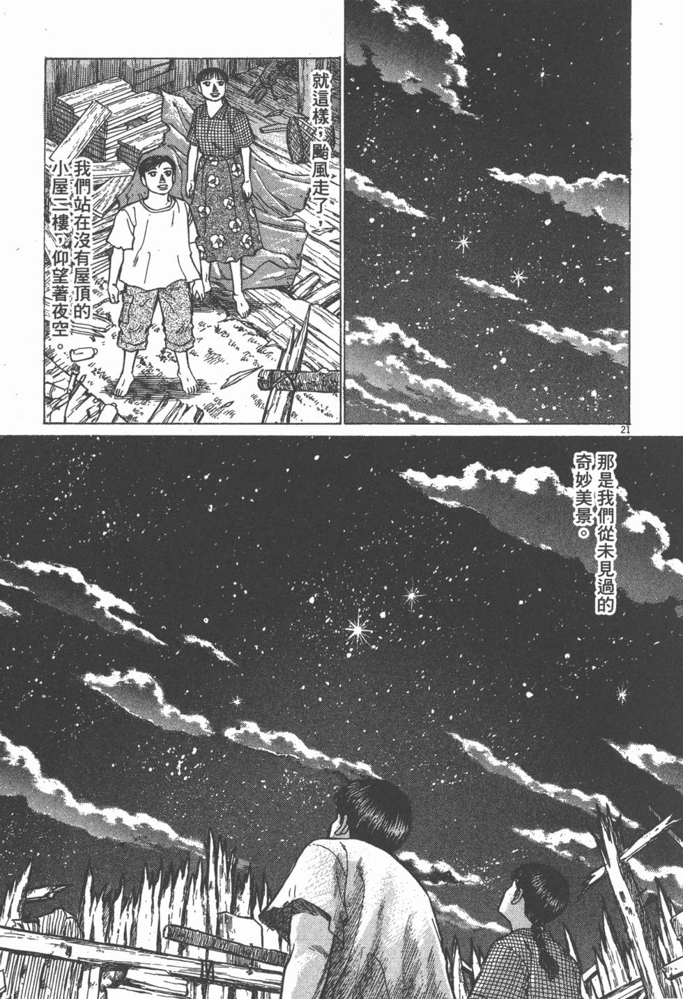 第139页