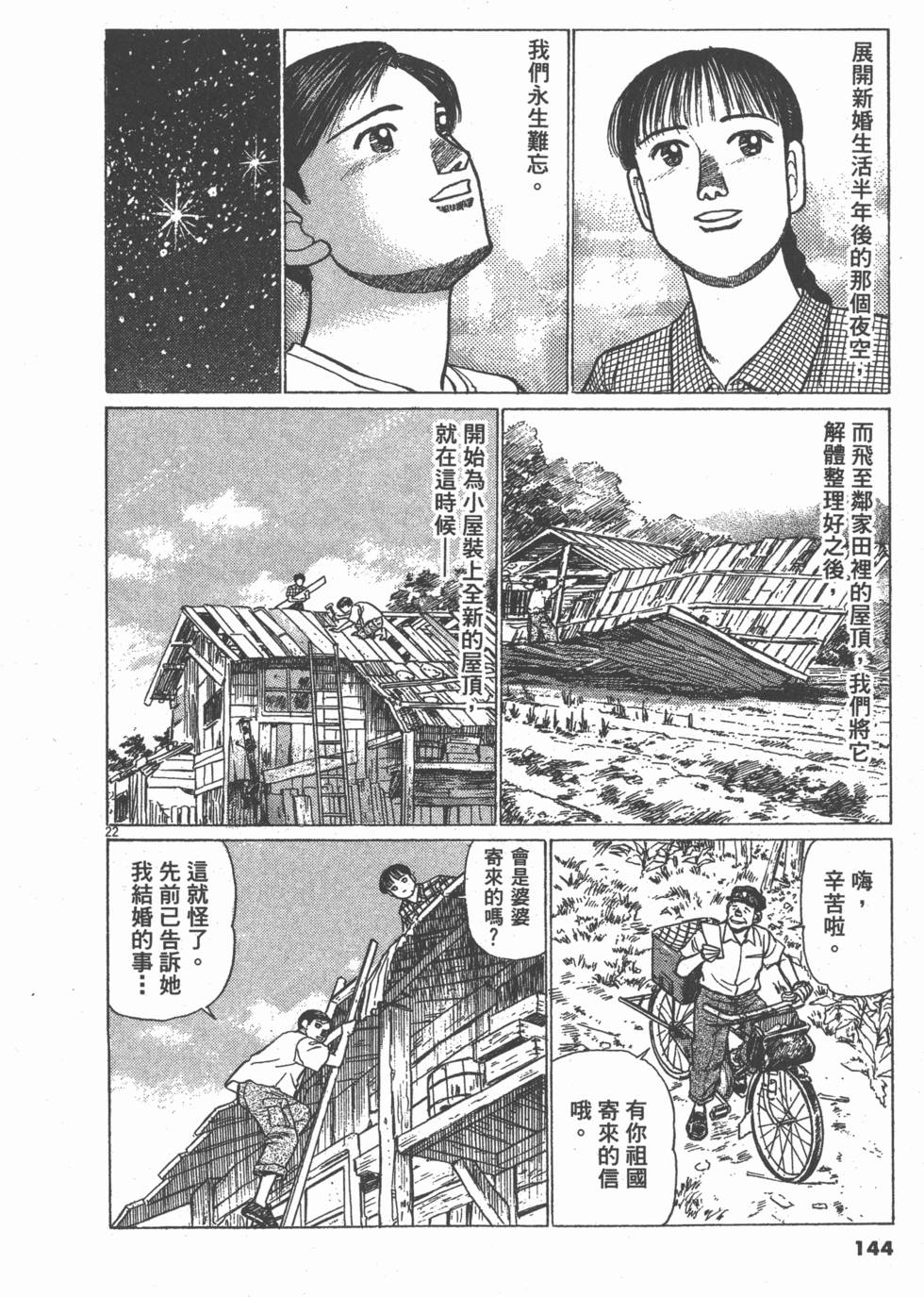 第140页