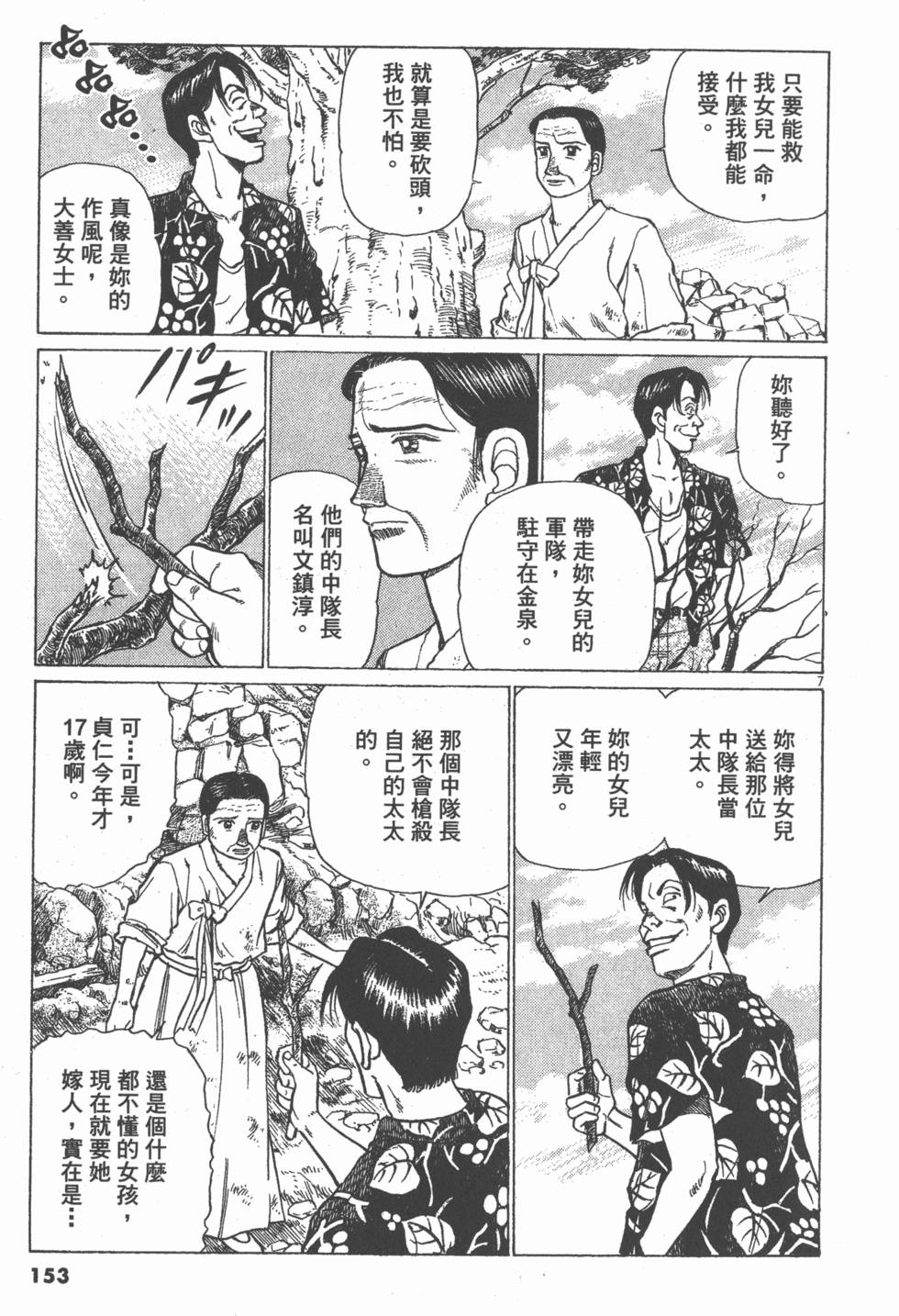 第149页
