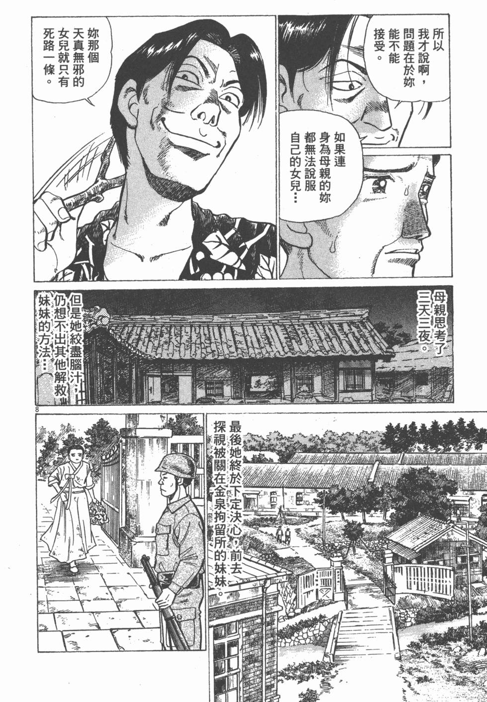 第150页