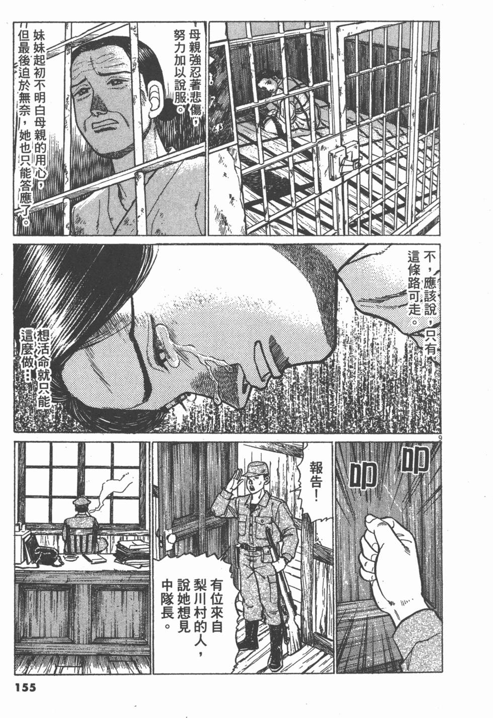 第151页