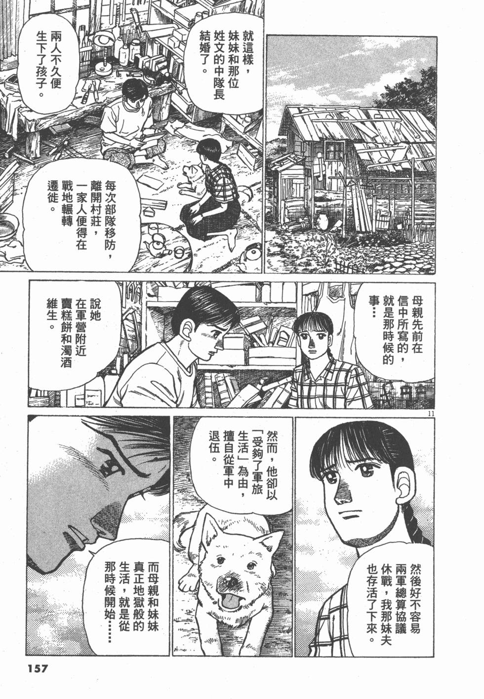 第153页