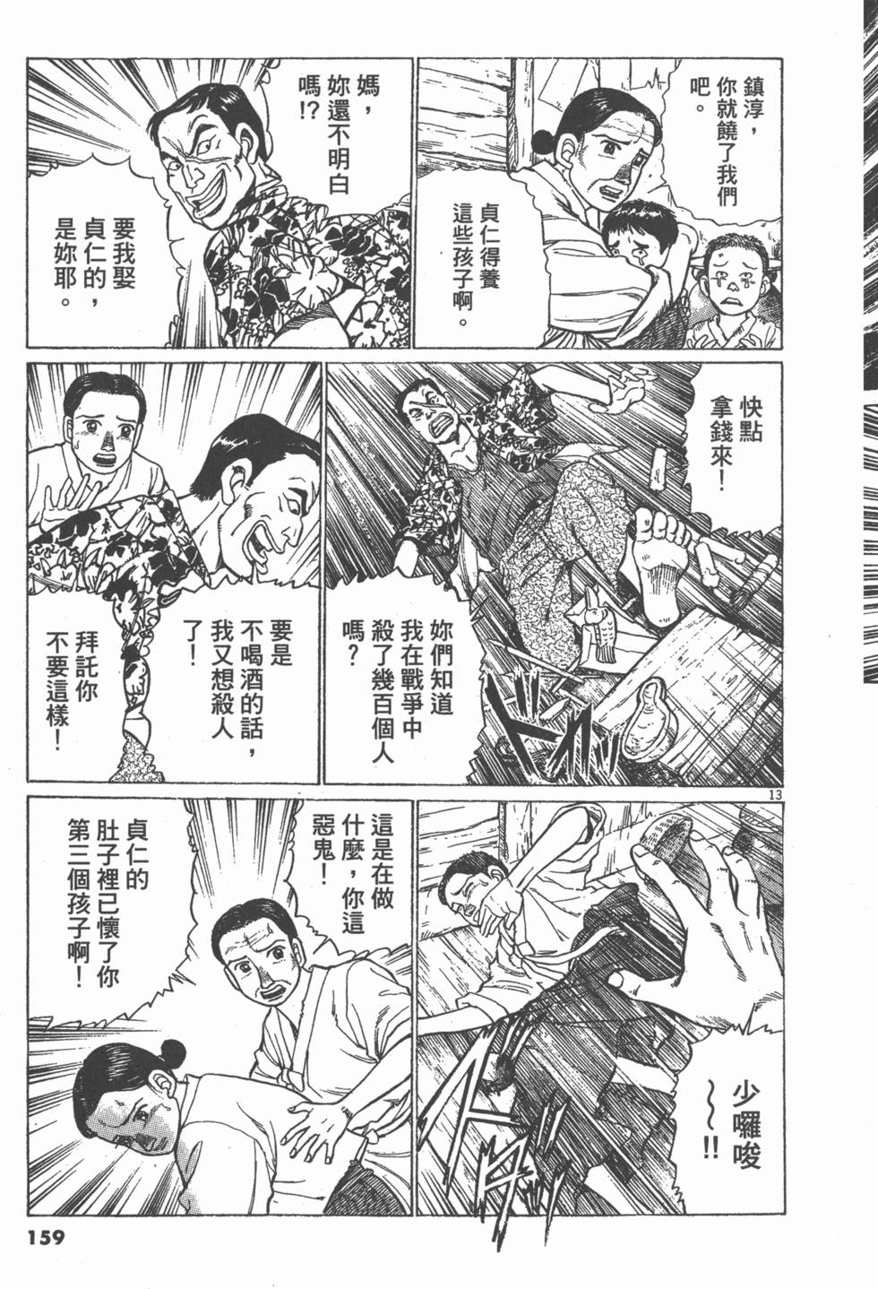 第155页