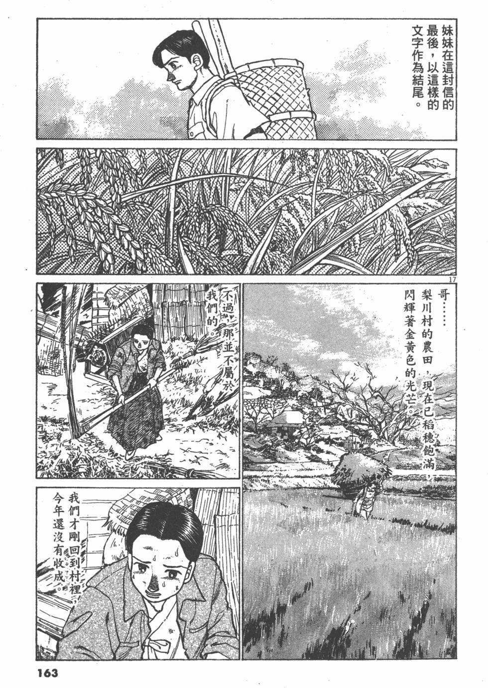 第159页
