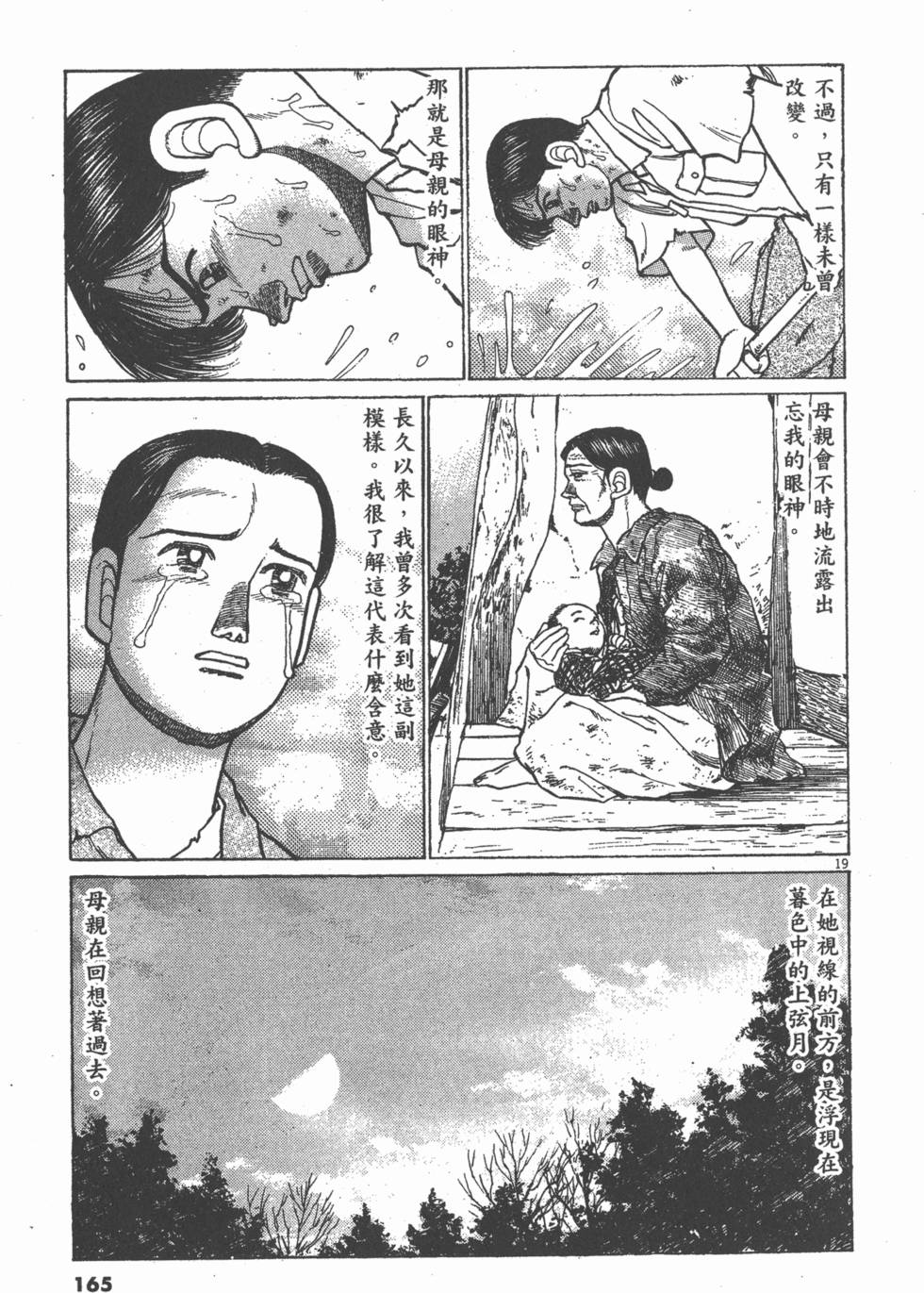 第161页