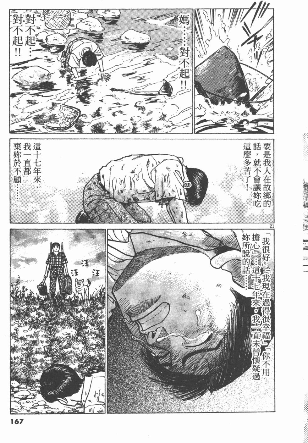 第163页