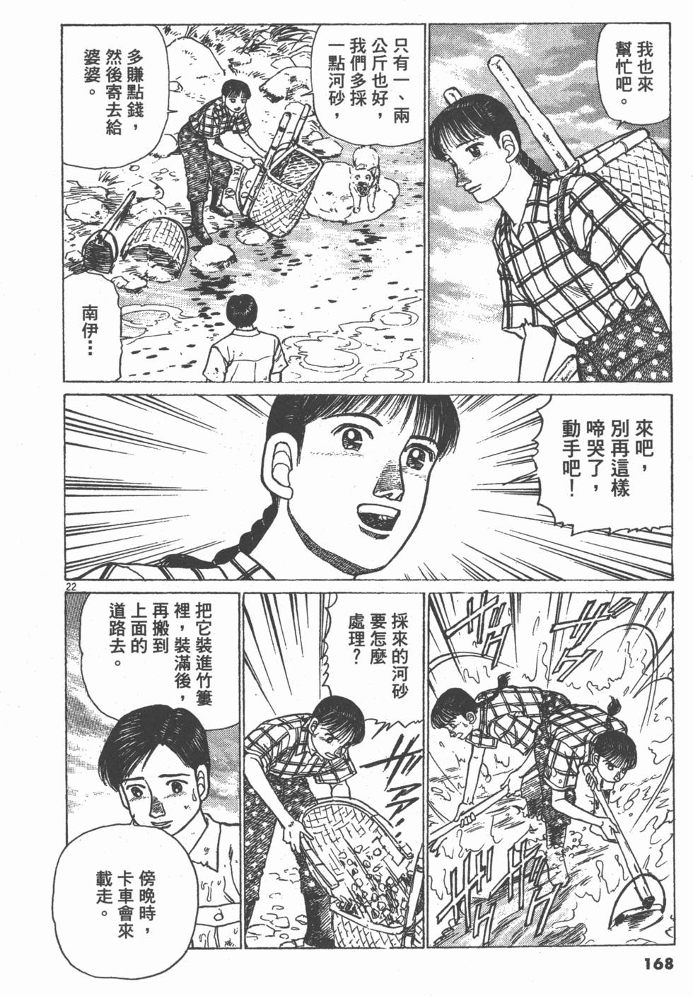 第164页