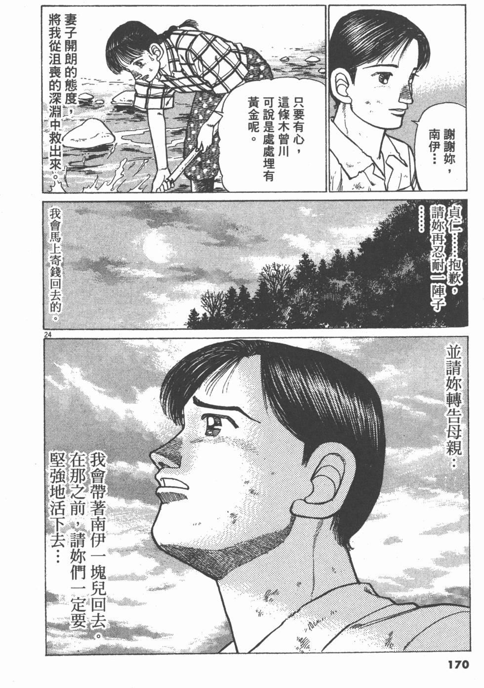 第166页