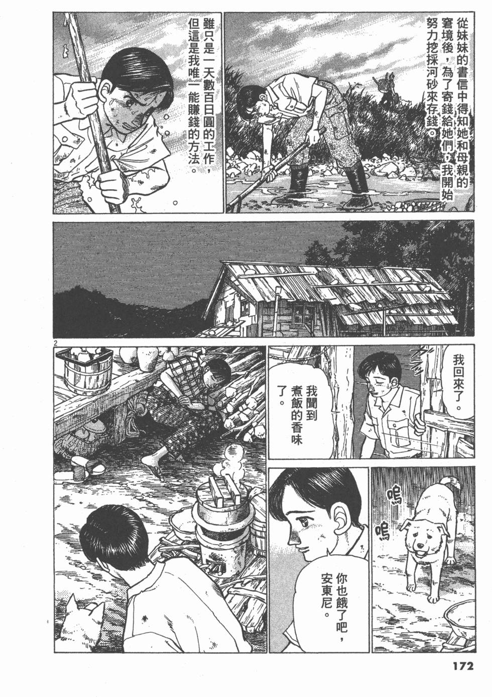 第168页