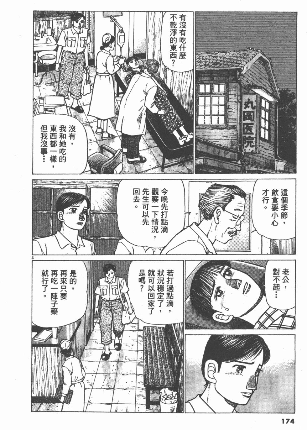 第170页
