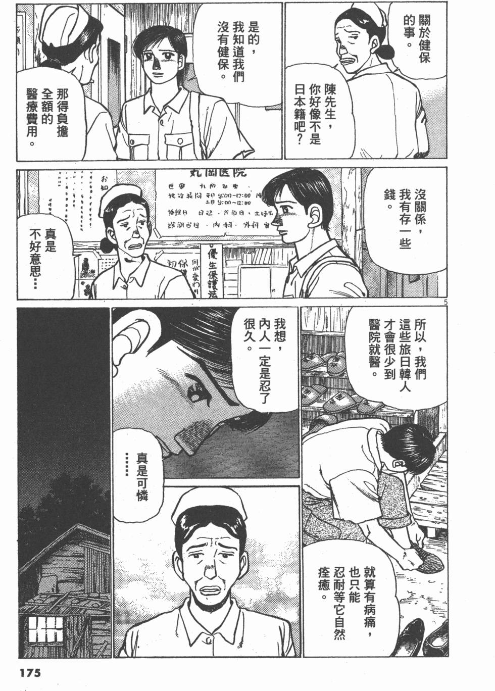 第171页
