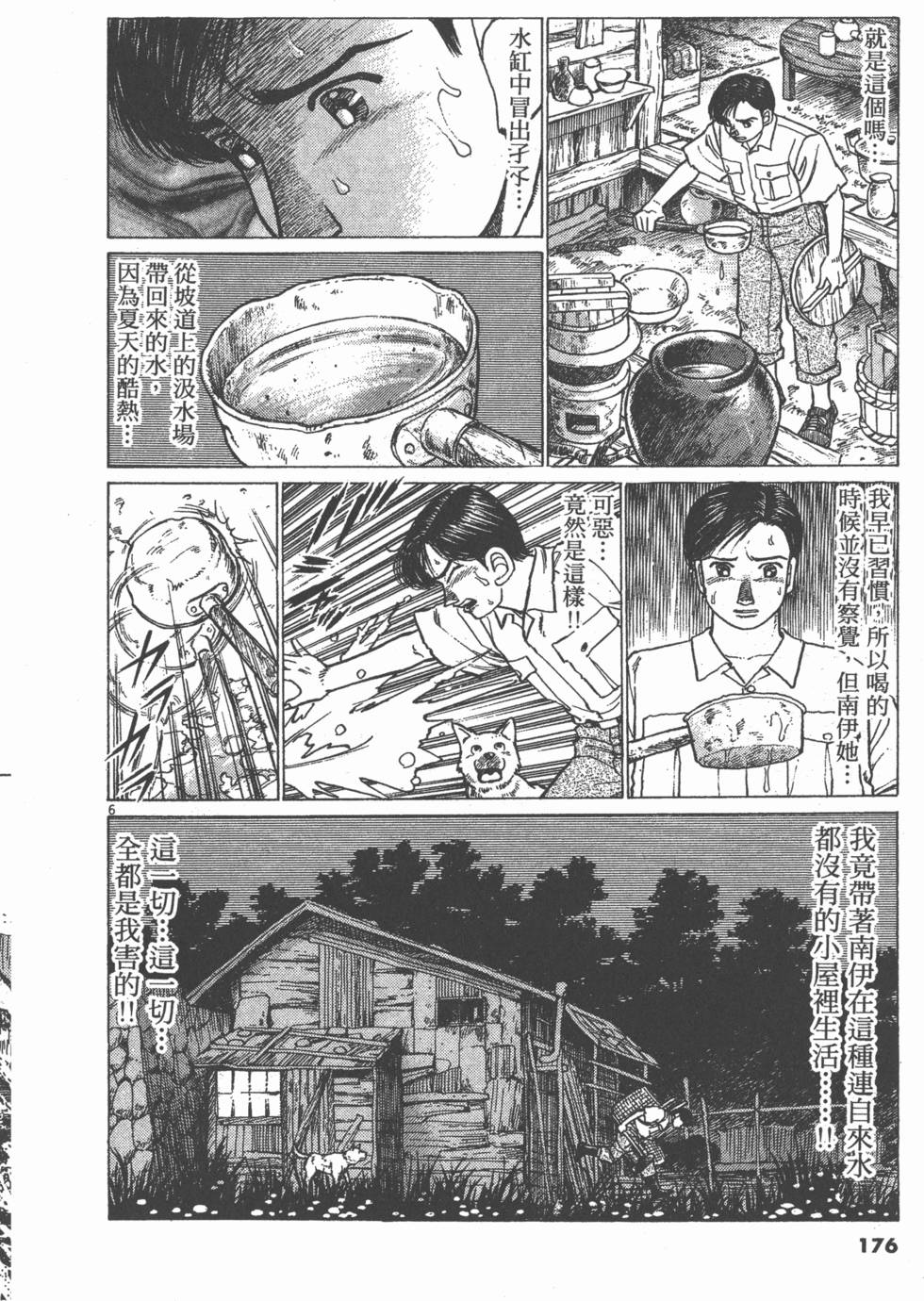 第172页
