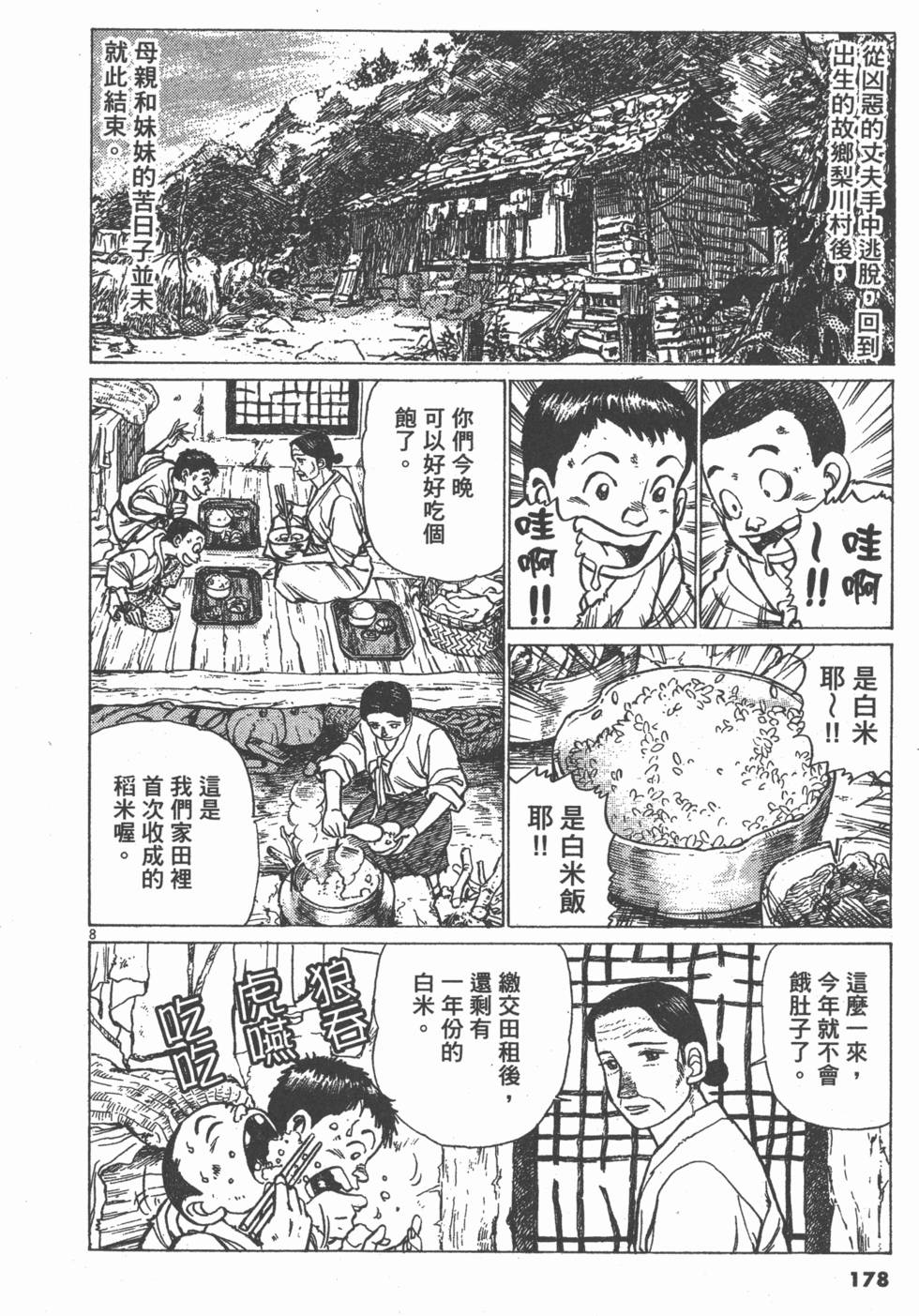 第174页