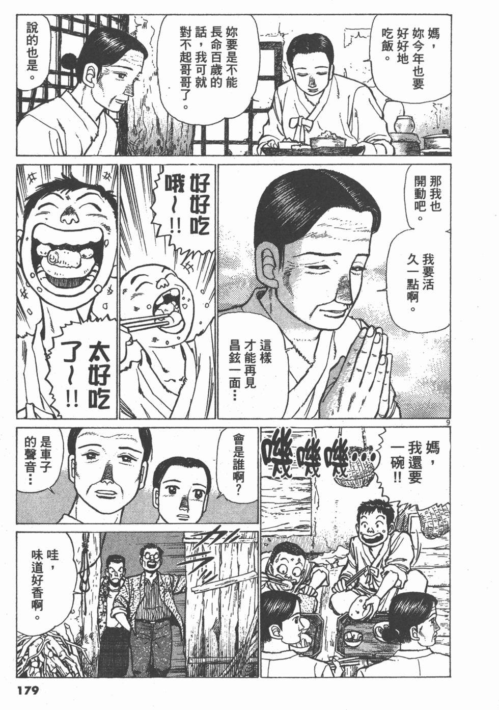 第175页