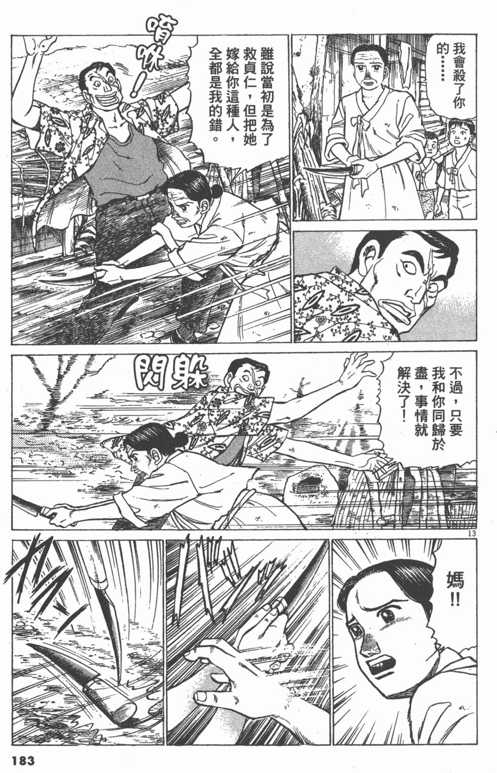 第179页