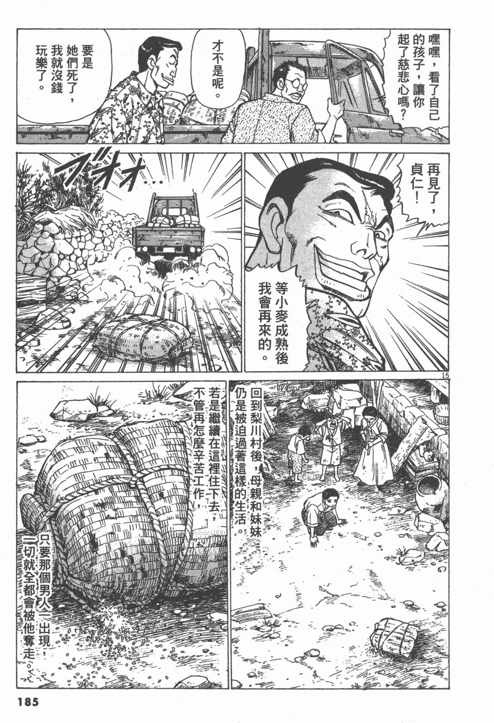 第181页