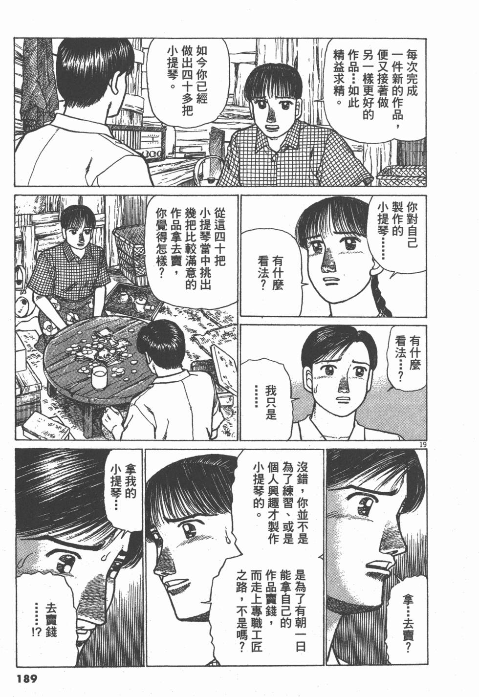 第185页