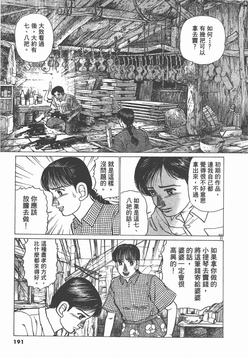 第187页