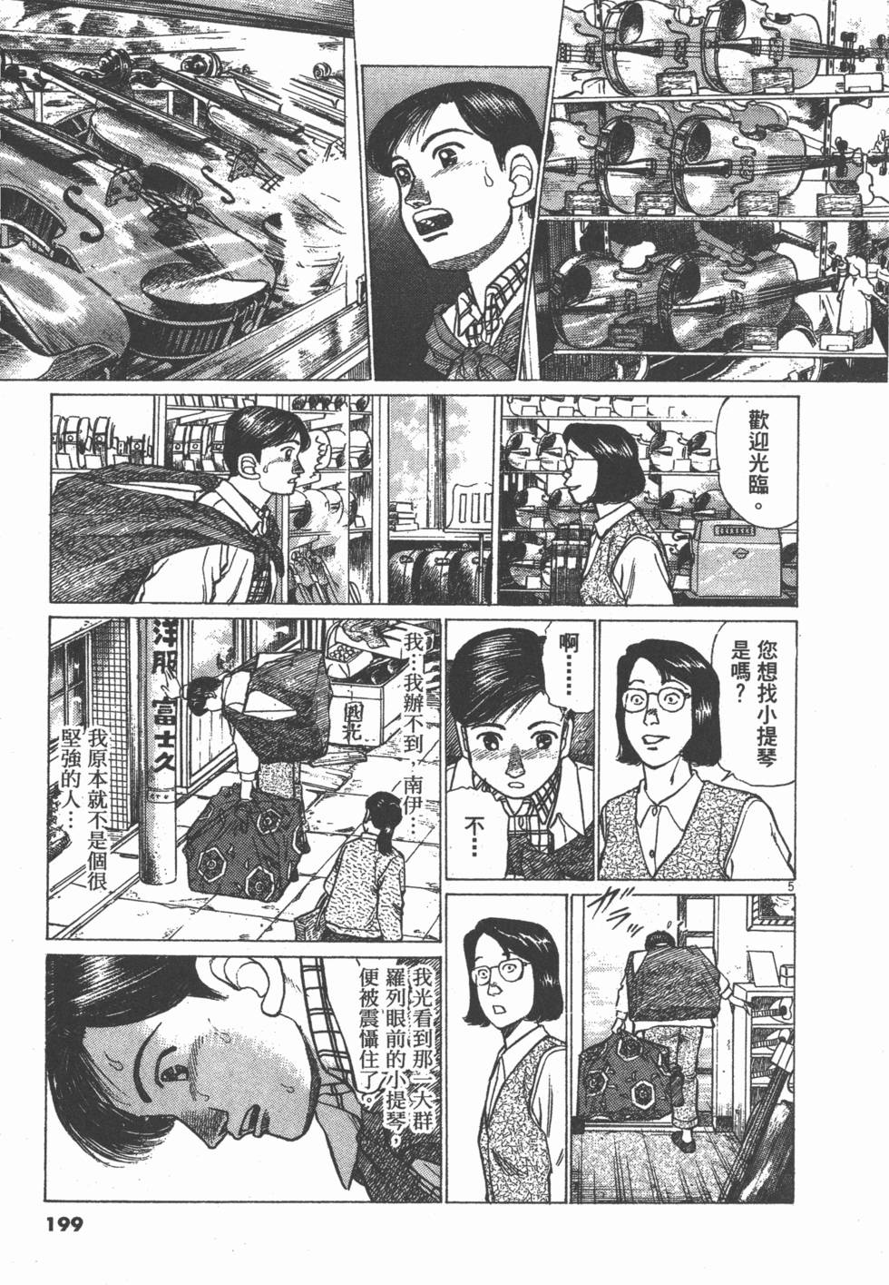 第195页