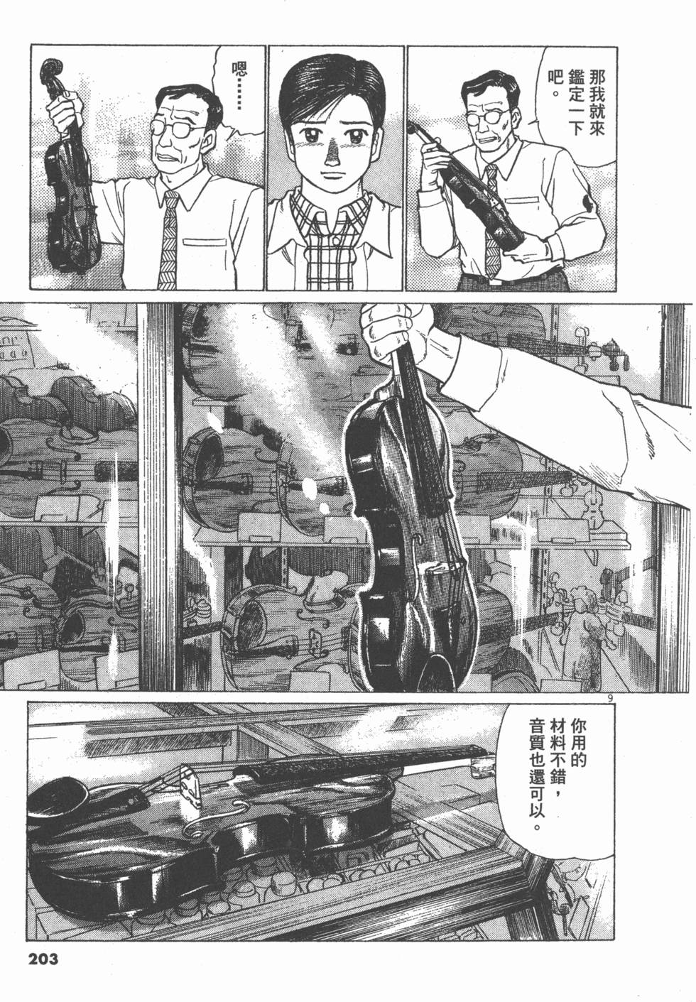 第199页