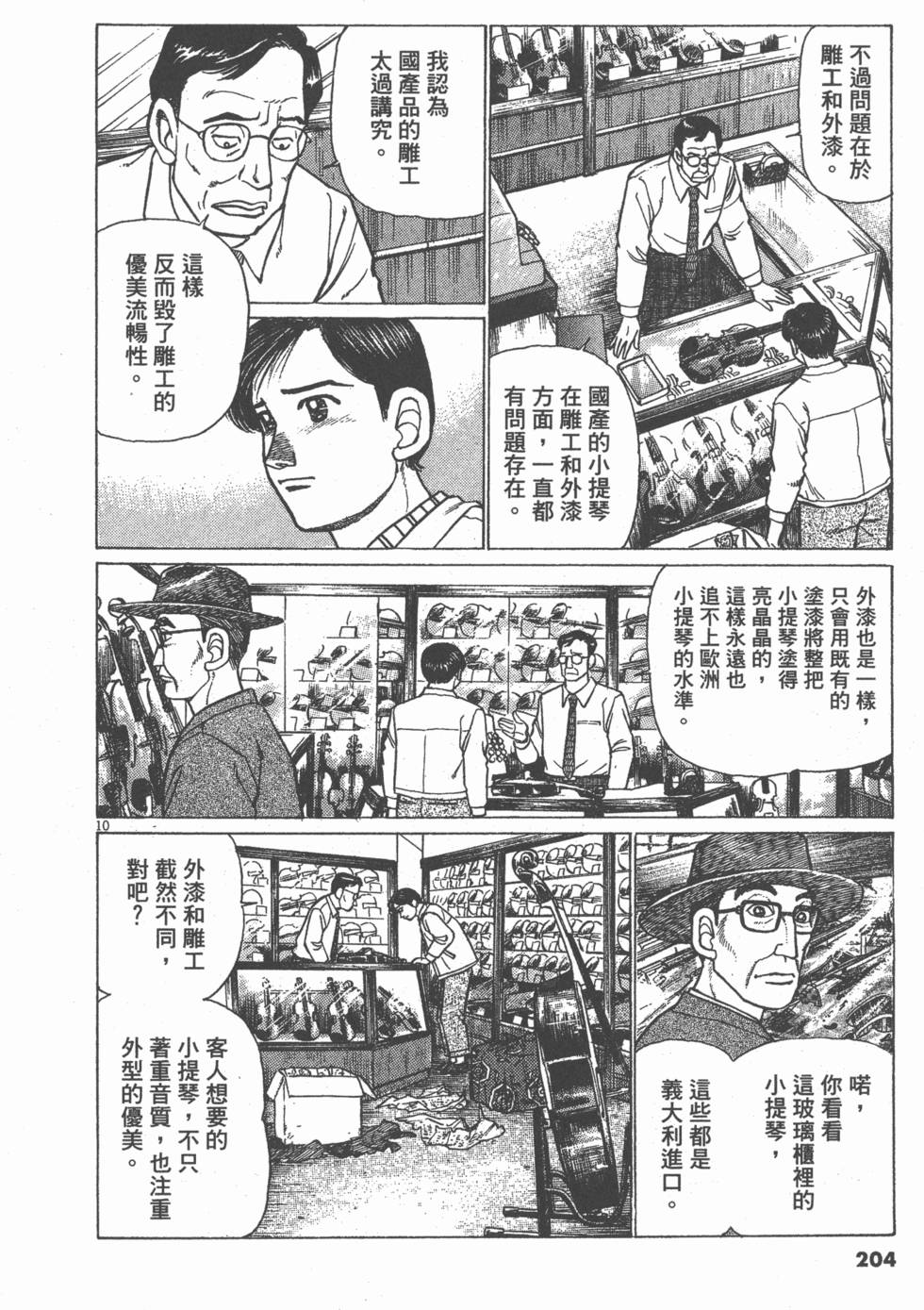 第200页