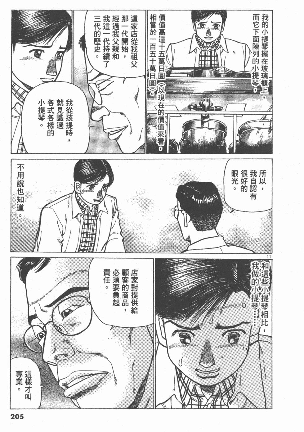 第201页