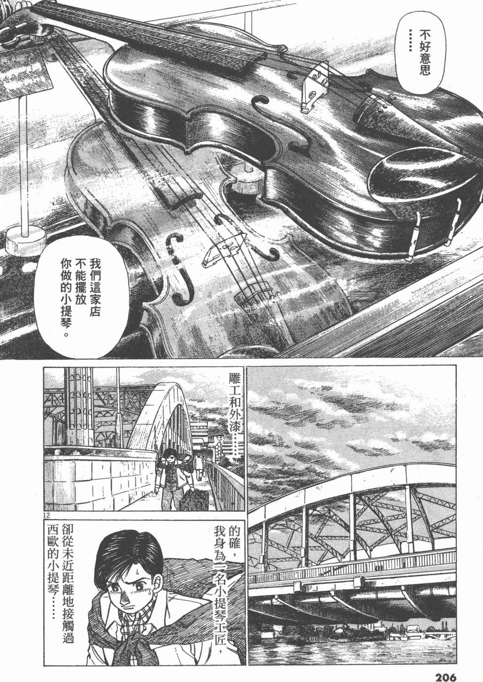 第202页