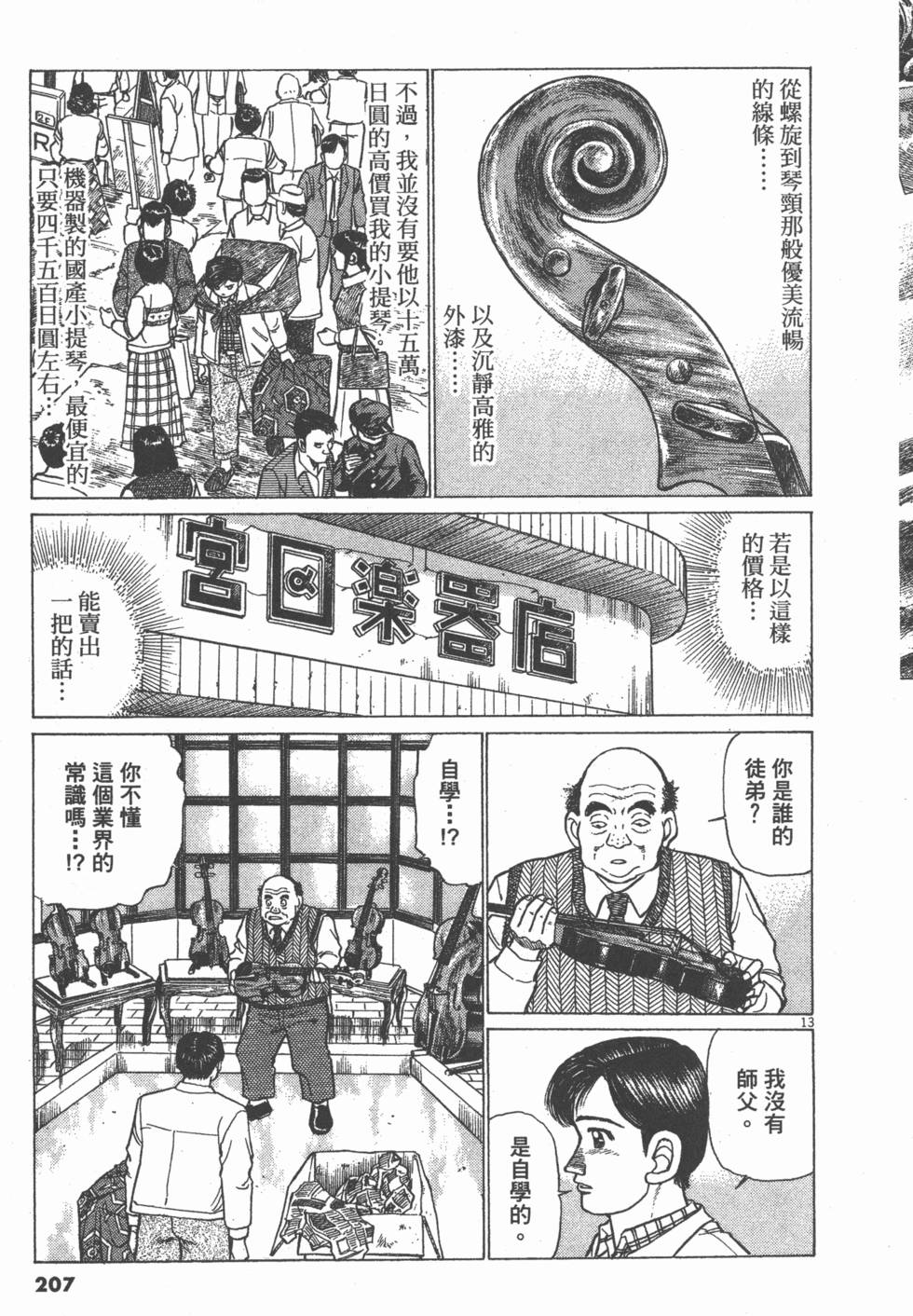 第203页