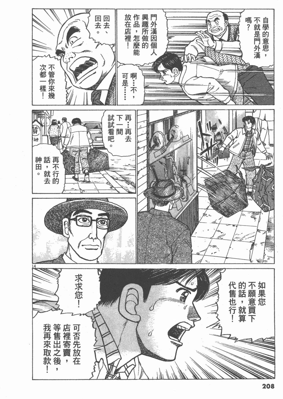 第204页