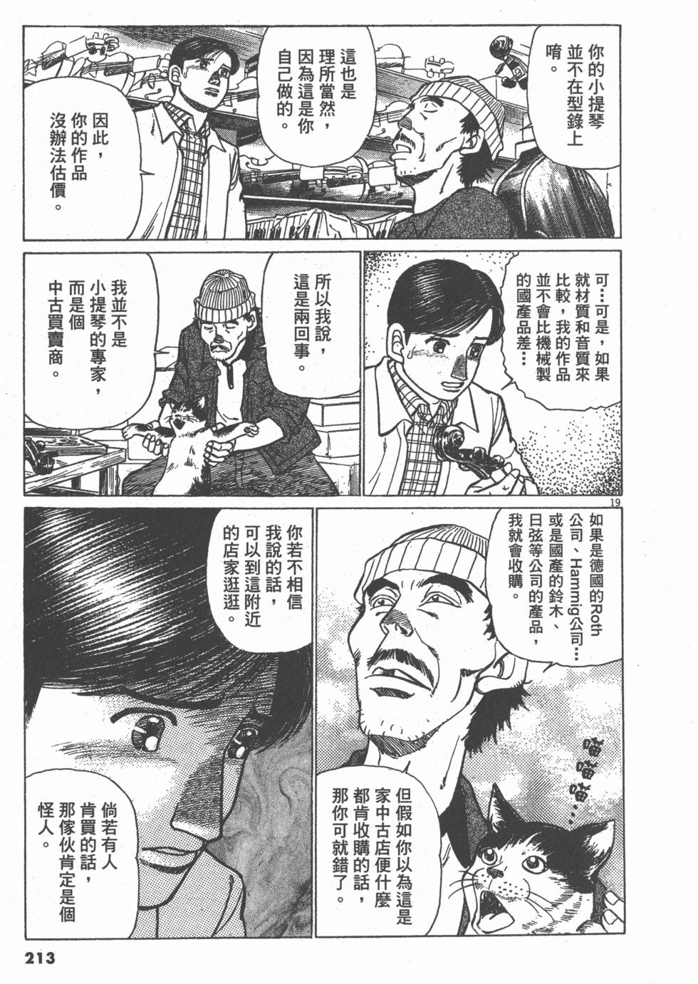 第209页