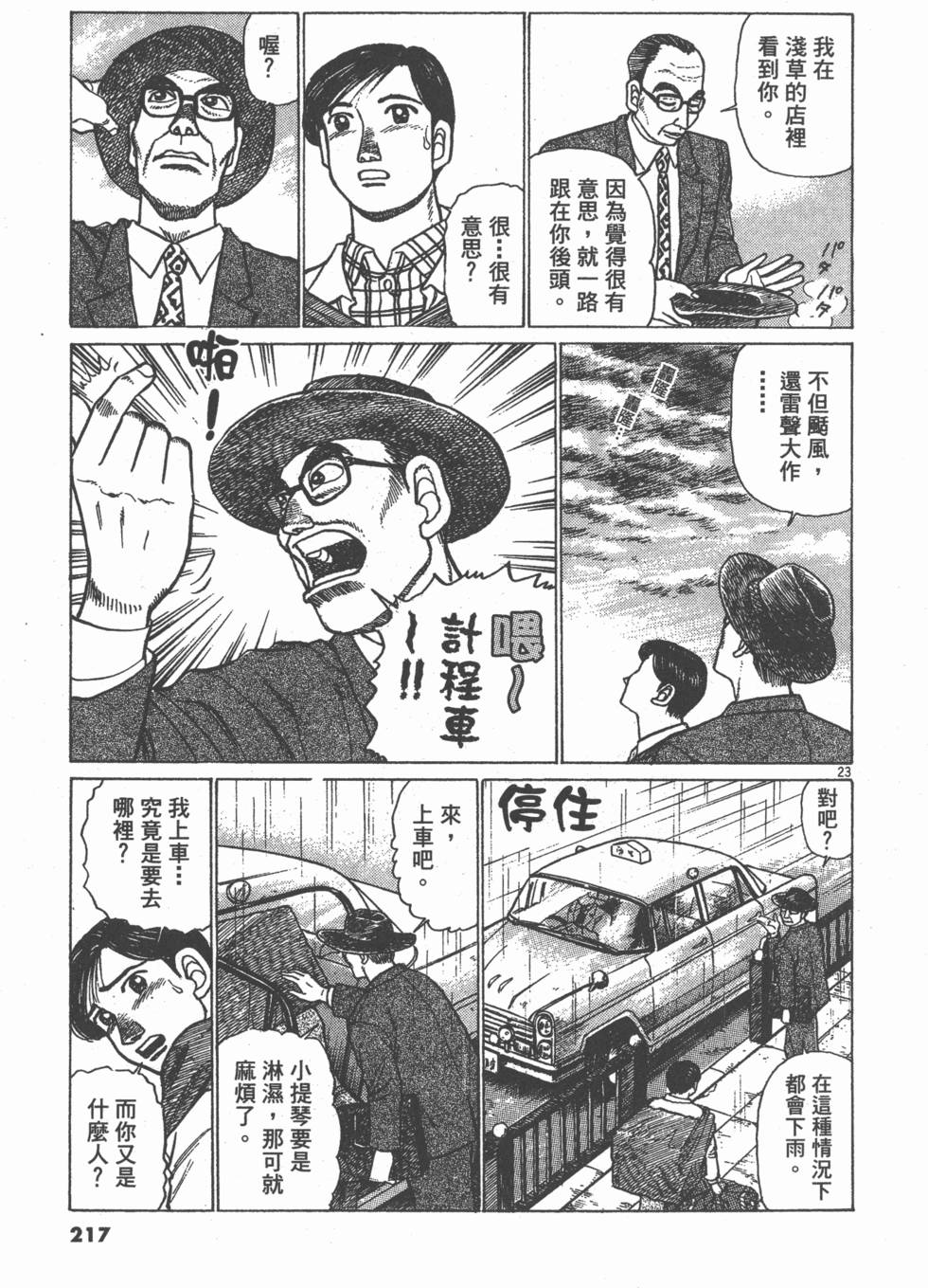 第213页